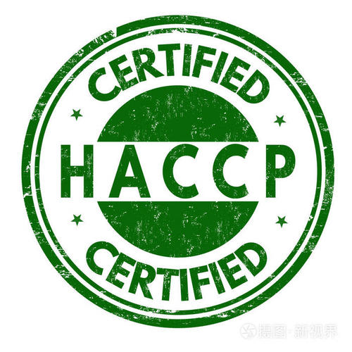 HACCP危害分析与关键控制点